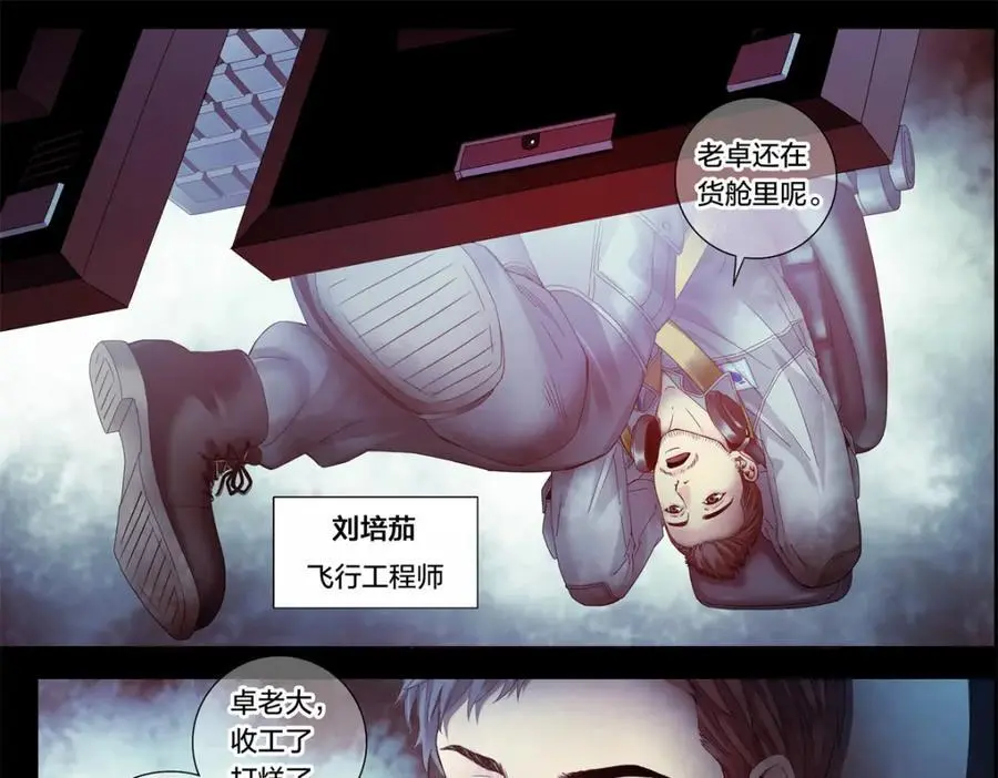 泰坦无人声解密篇漫画,解谜篇02 哈迪斯号2图