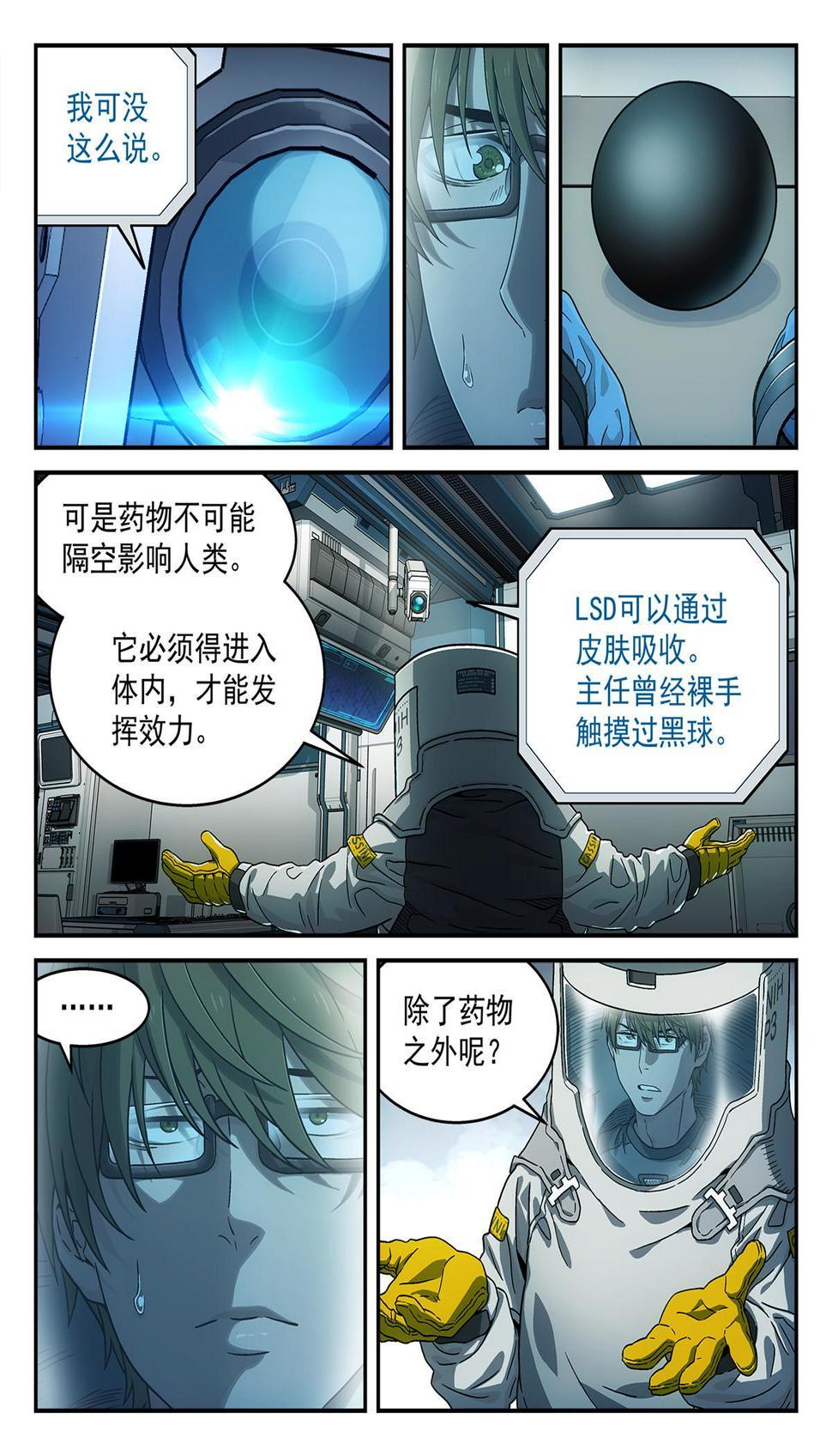 泰坦无人机2.0全部技能漫画,20 诺贝尔奖1图