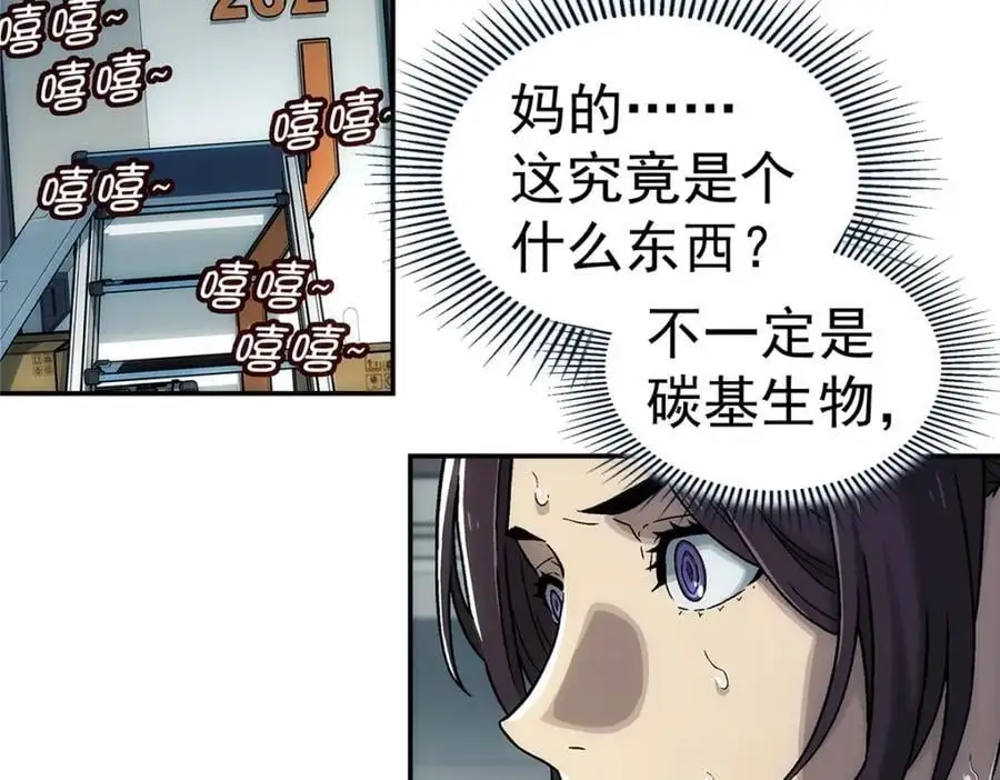 泰坦无人声 豆瓣漫画,68 嘻嘻嘻2图