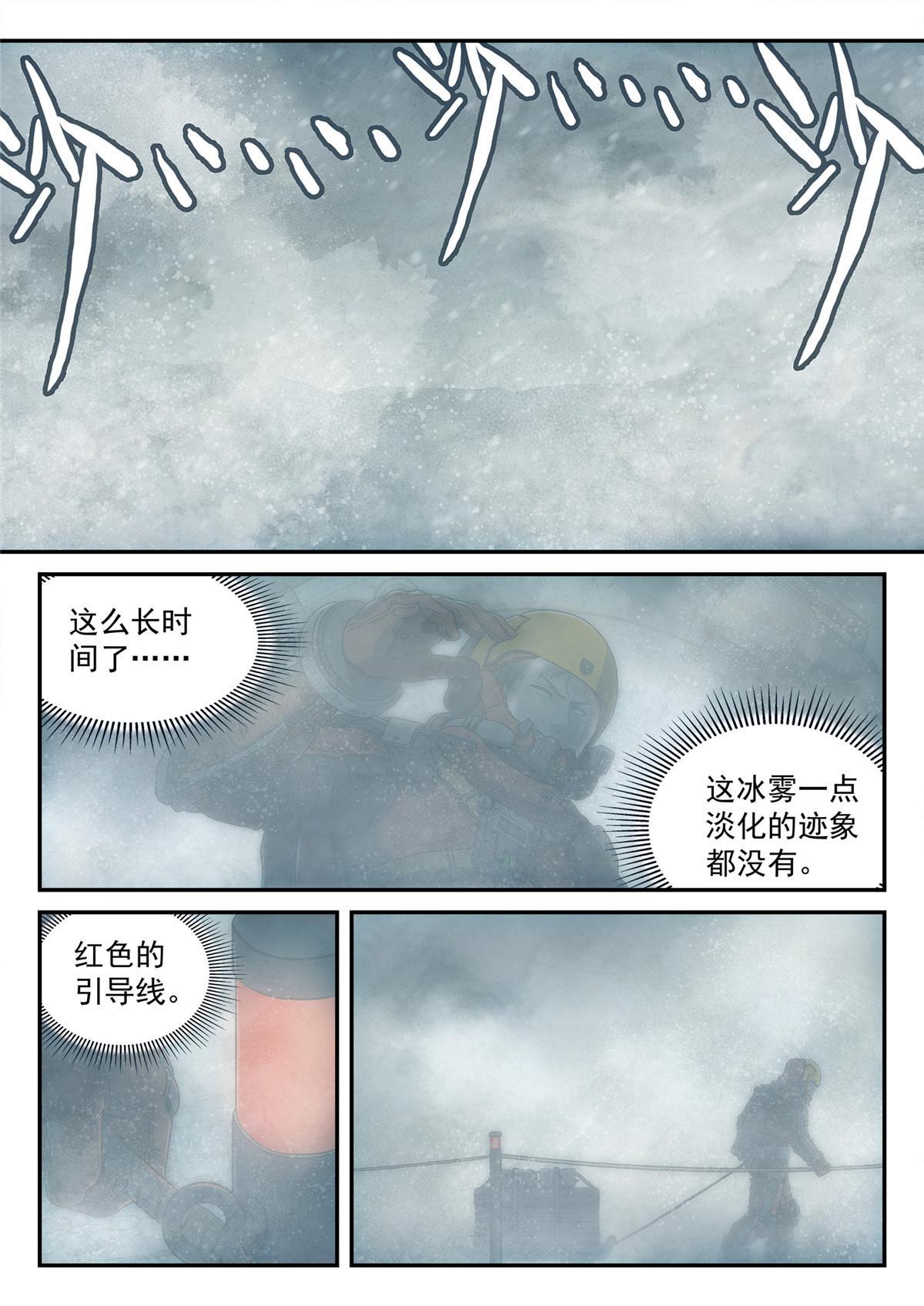 泰坦无双战神漫画,18死因1图