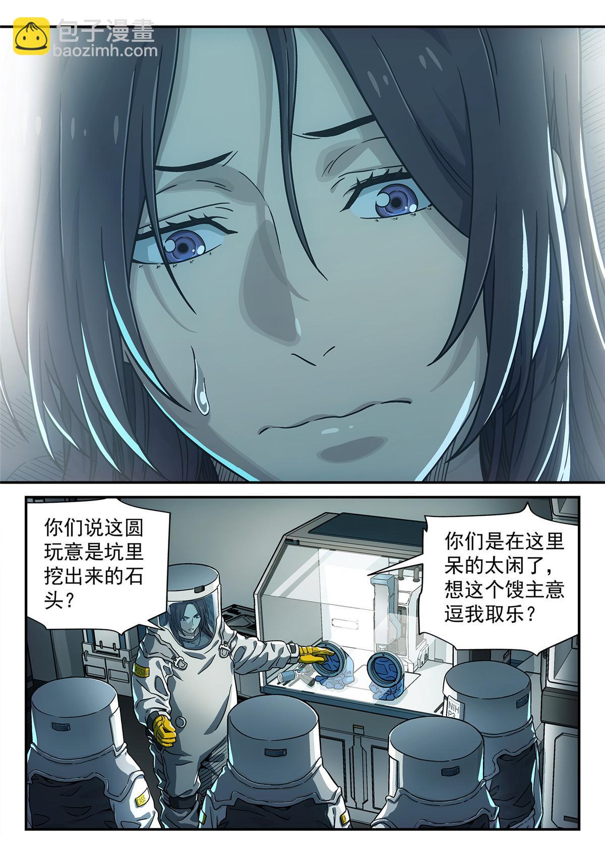 泰坦无人声结局什么意思漫画,05 反射或吸收1图