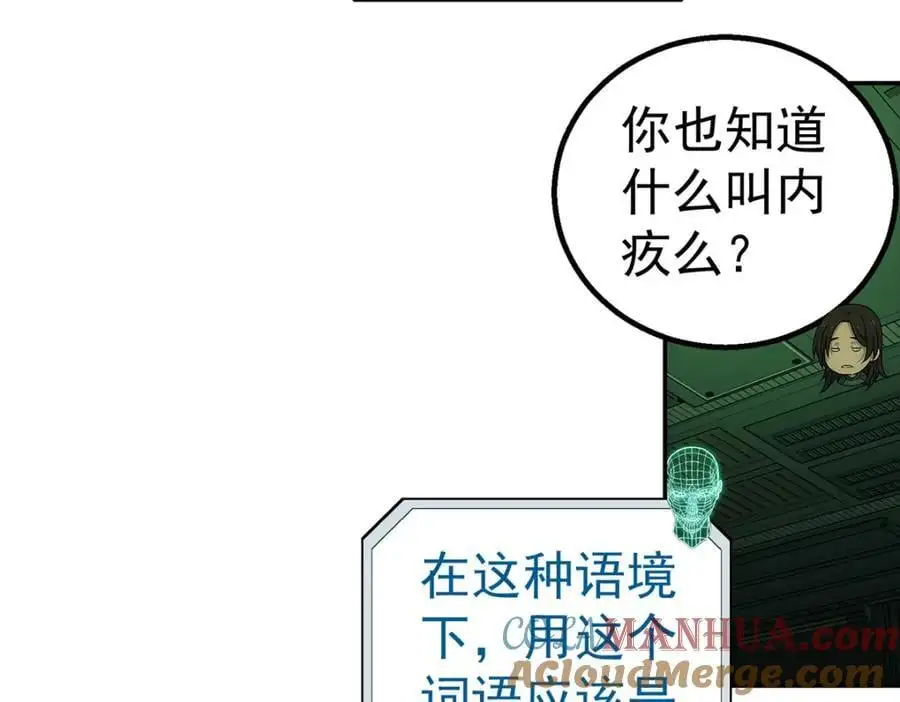 泰坦无人声漫画免费漫画,72 逃出去1图