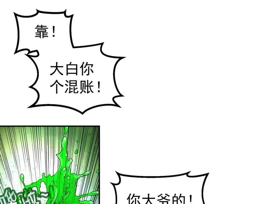 泰坦无人声崖香哪去了漫画,73 是谁2图