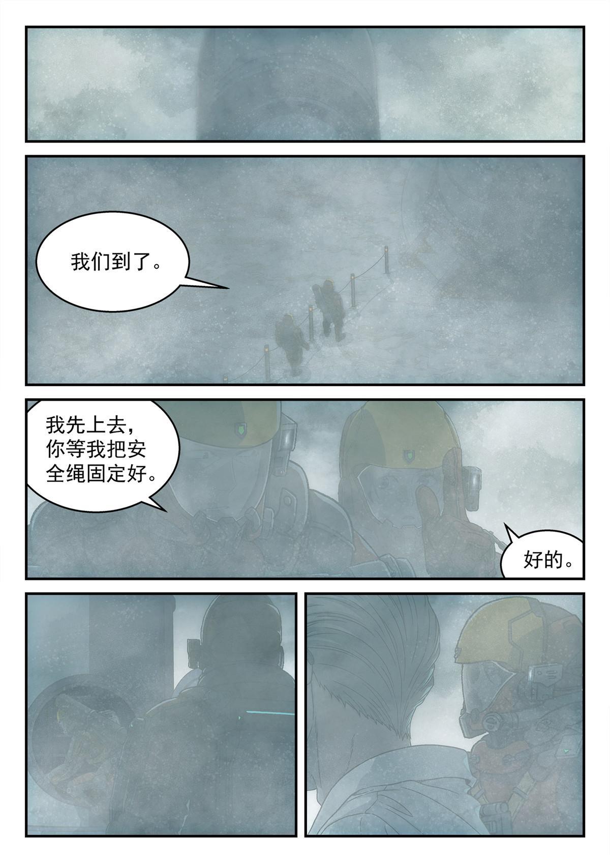 泰坦无人机的终极形态漫画,23 保佑卡西尼2图