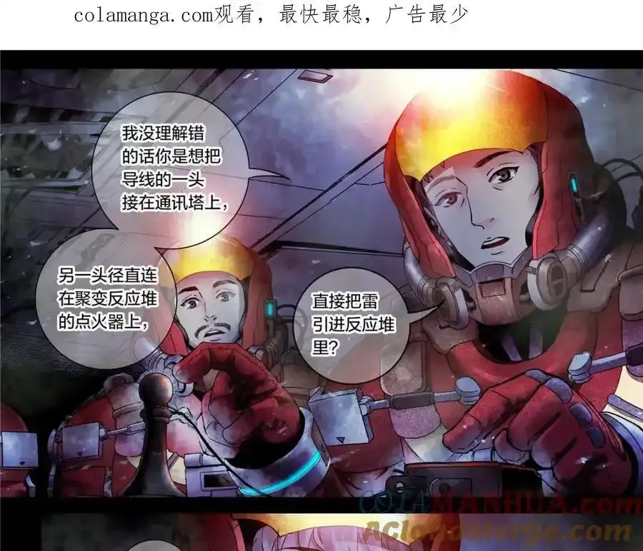 泰坦无人机绘画漫画,解密篇21 统统拆了1图