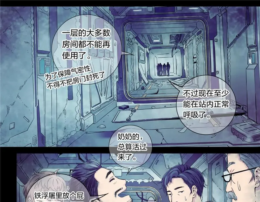 泰坦无人声推荐漫画,解密篇34 长夜将至2图