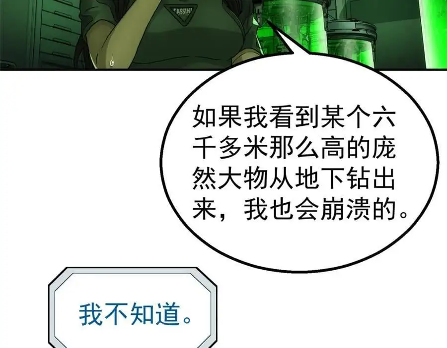 泰坦无人机全部形态漫画,71 方案2图