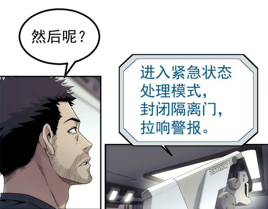 泰坦无人声漫画免费观看全集漫画,44 人工智能1图