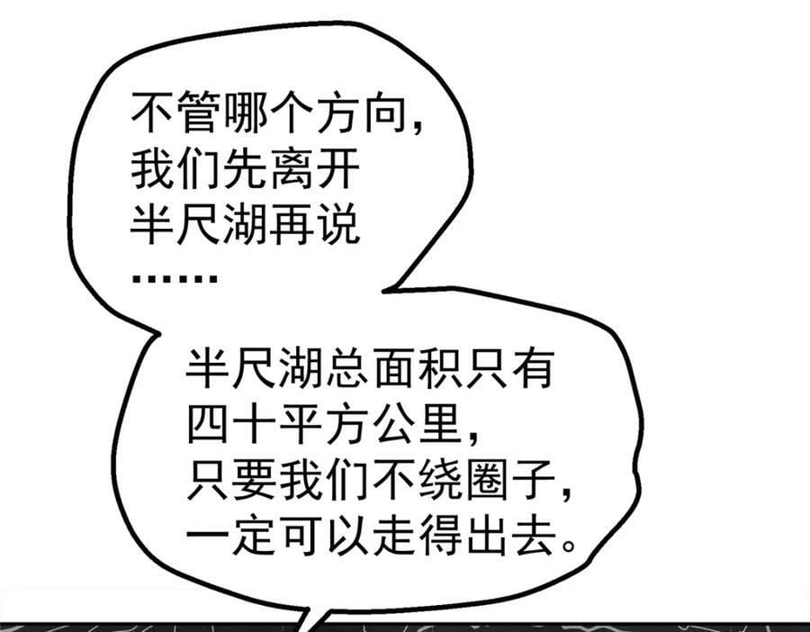 泰坦无人机拼装漫画,55 等我2图