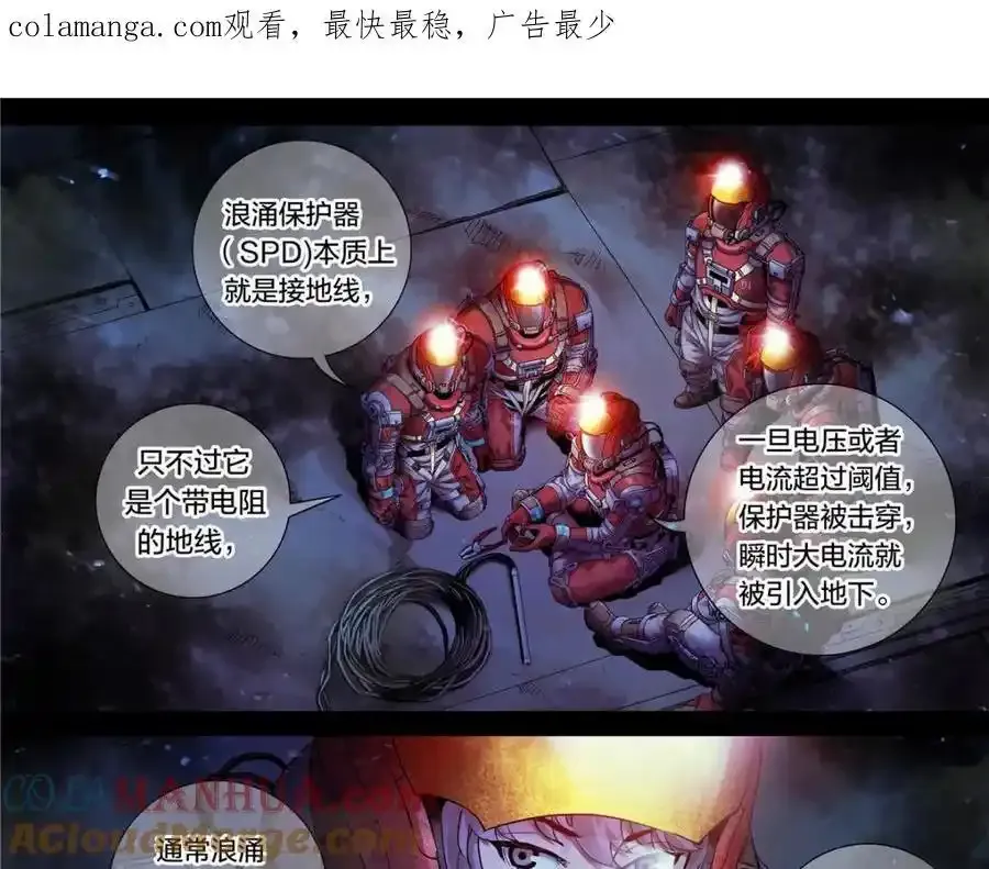 泰坦无人机拼装漫画,解密篇25 雷暴1图