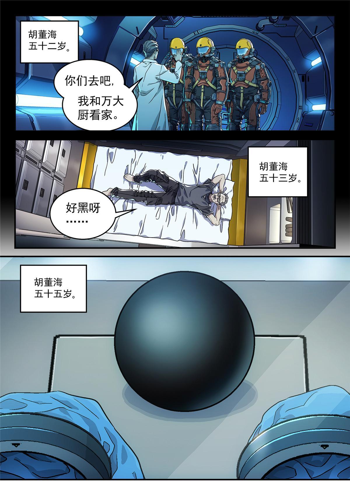 泰坦无人声崖香哪去了漫画,04 新东西1图