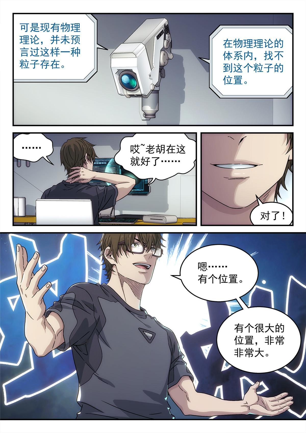 泰坦无人声txt下载漫画,30 乱猜2图