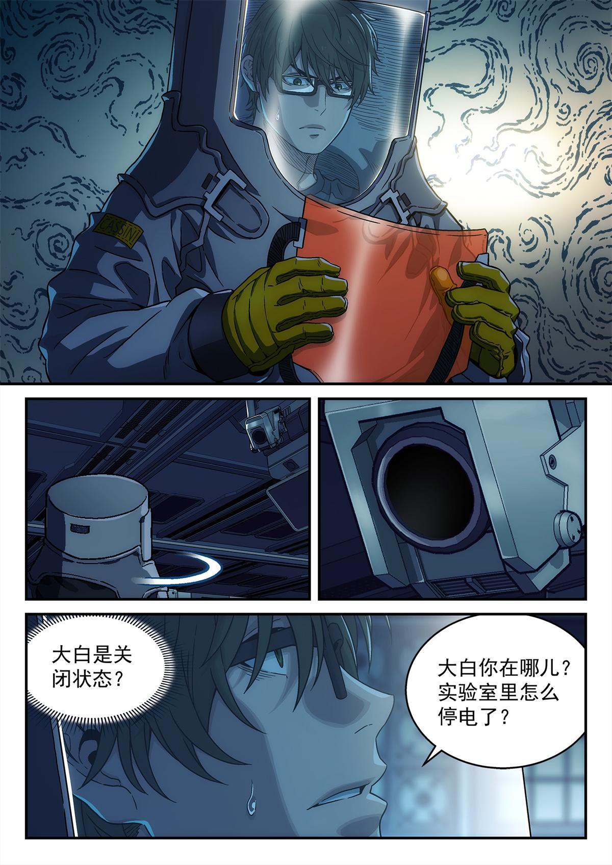 泰坦无人声怎么样漫画,26 消失1图