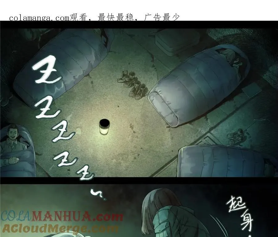 泰坦无人机第25集漫画,解密篇37 节拍1图