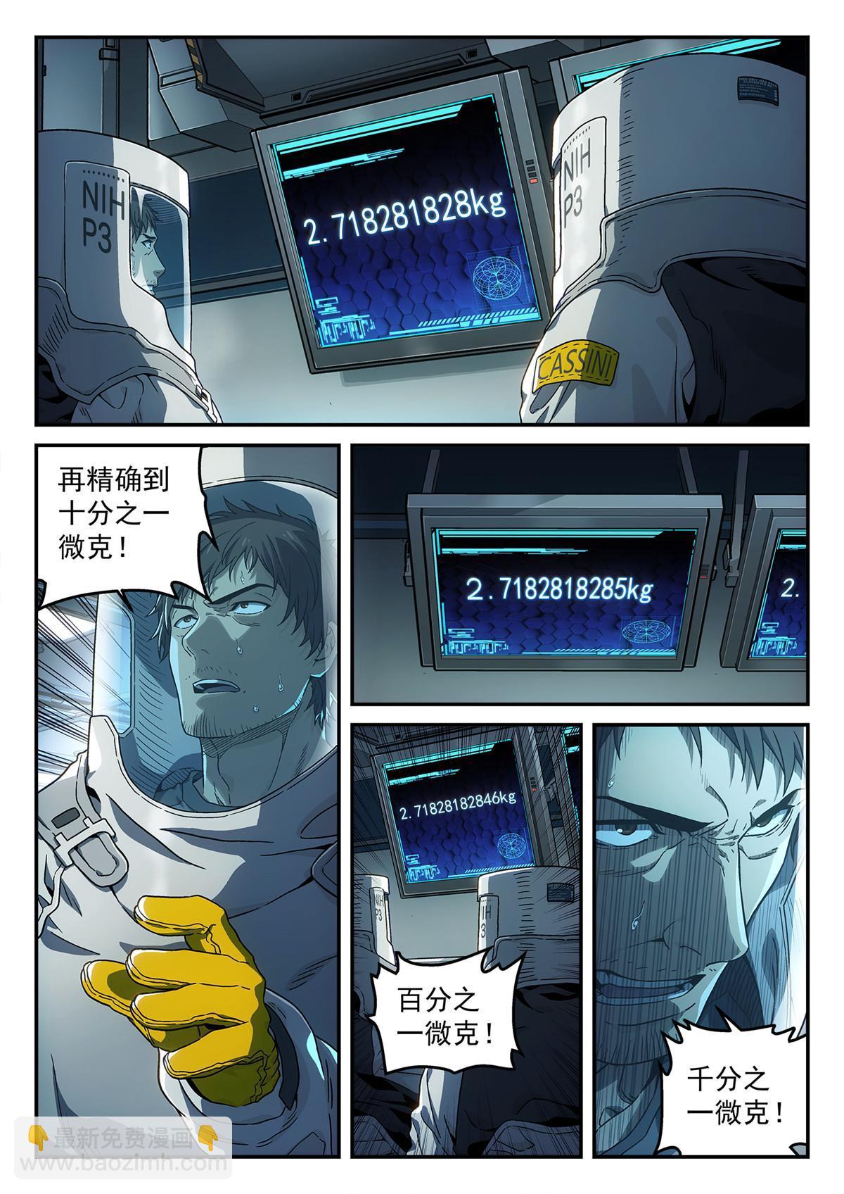 泰坦无人机2.0乐高拼搭教程漫画,04 新东西1图