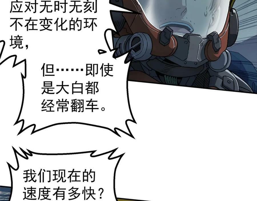 泰坦无人声推荐漫画,50 啸叫1图