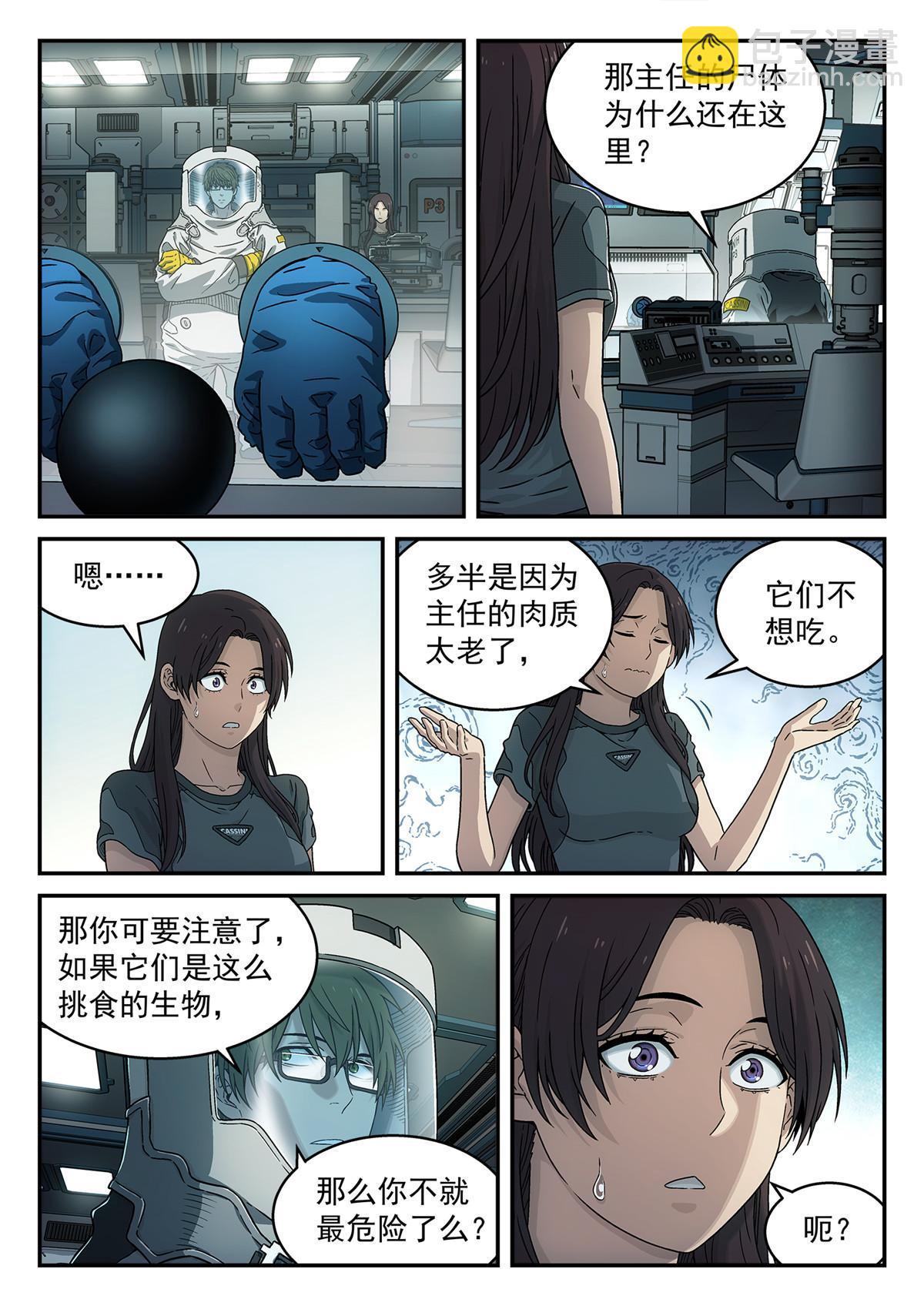 泰坦无人机2.0全部技能漫画,20 诺贝尔奖1图