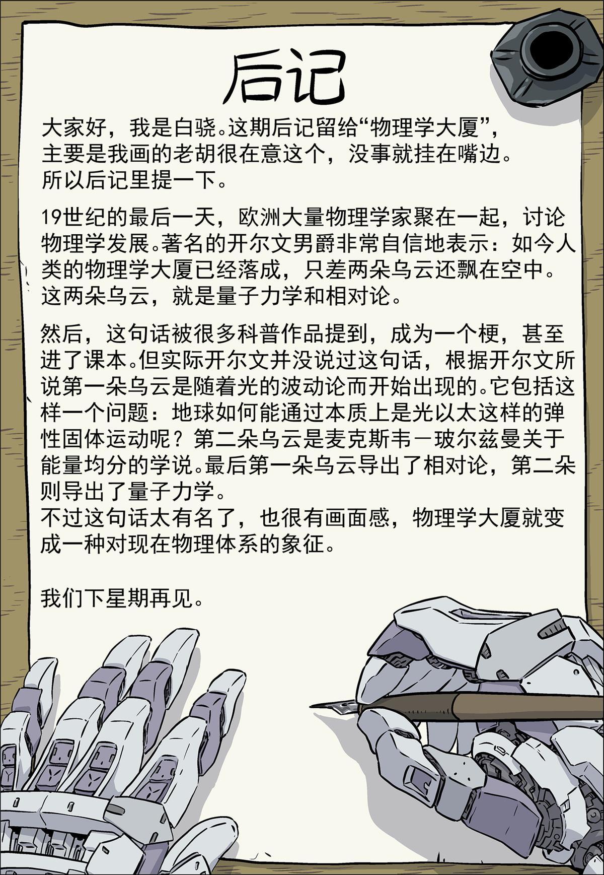 泰坦无人声有人活下来吗漫画,10 洗澡2图