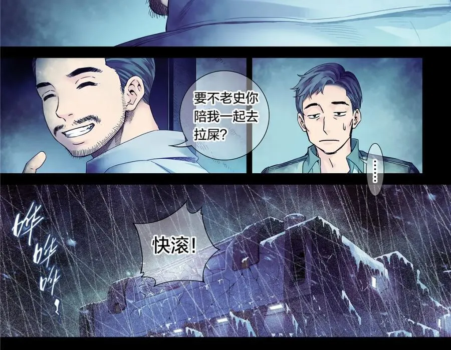 泰坦无人声漫画,解密篇35 外面有人2图