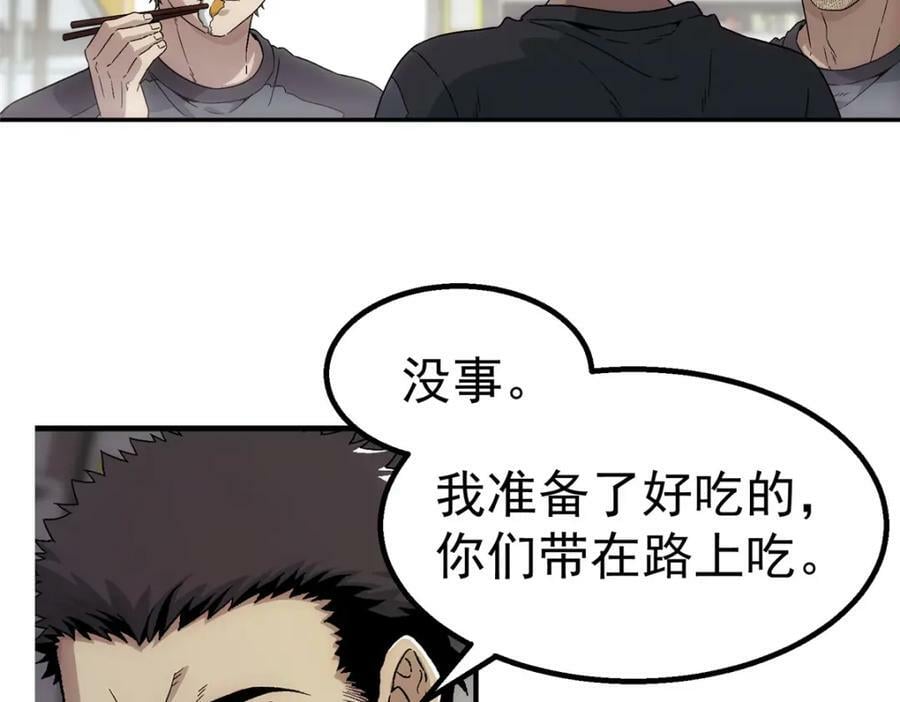 泰坦无人声推荐漫画,45 坑1图