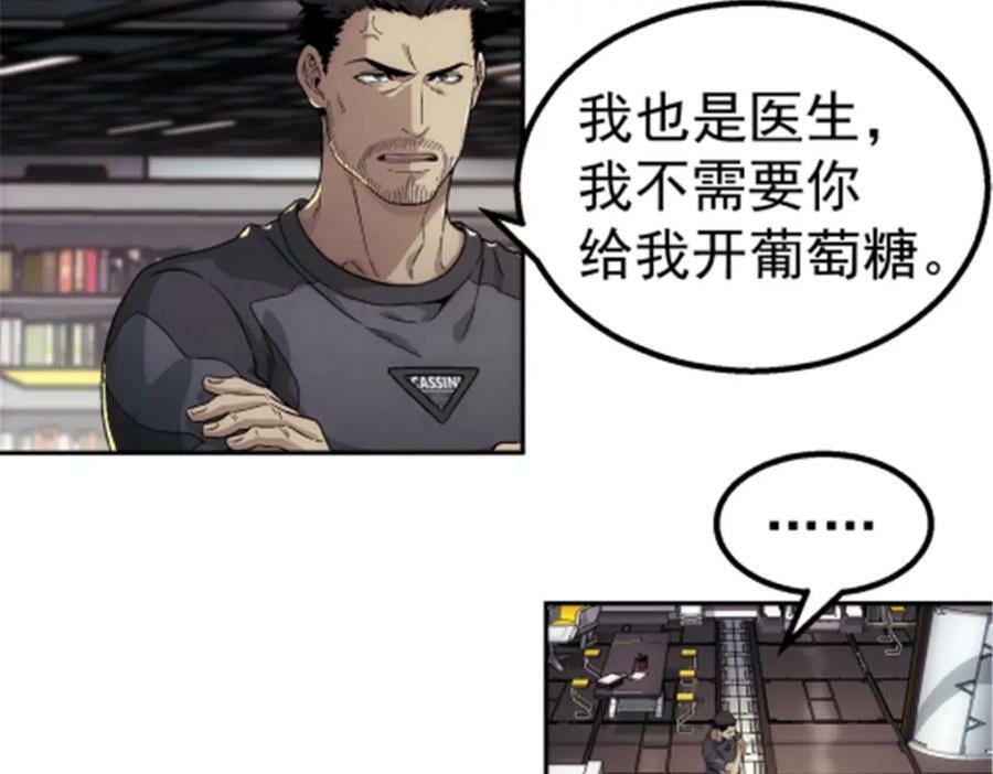 泰坦无人声剧情解析漫画,48 大风1图