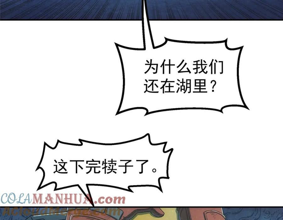 泰坦无人声情节完全不懂漫画,55 等我2图