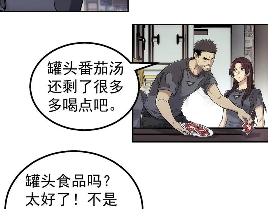 泰坦无人机升级漫画,62 手2图