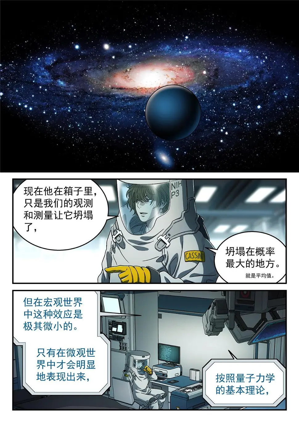 泰坦陨落漫画,25 观察者1图