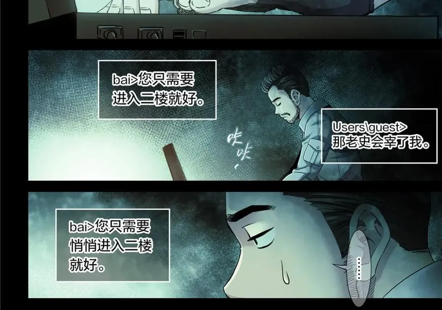 泰坦无人机是怎样诞生的漫画,解密篇422图