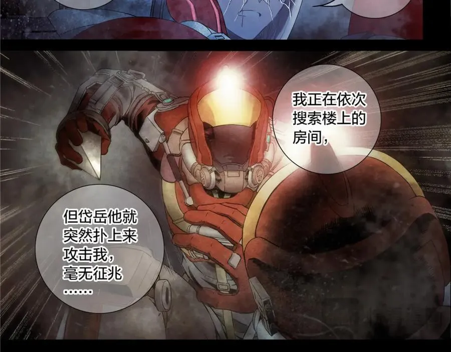 泰坦无人声解读漫画,解谜篇70 救人1图