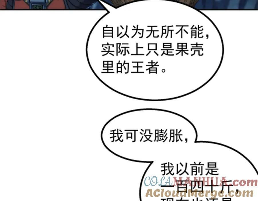 泰坦无人声漫画免费观看全集漫画,046 看球1图