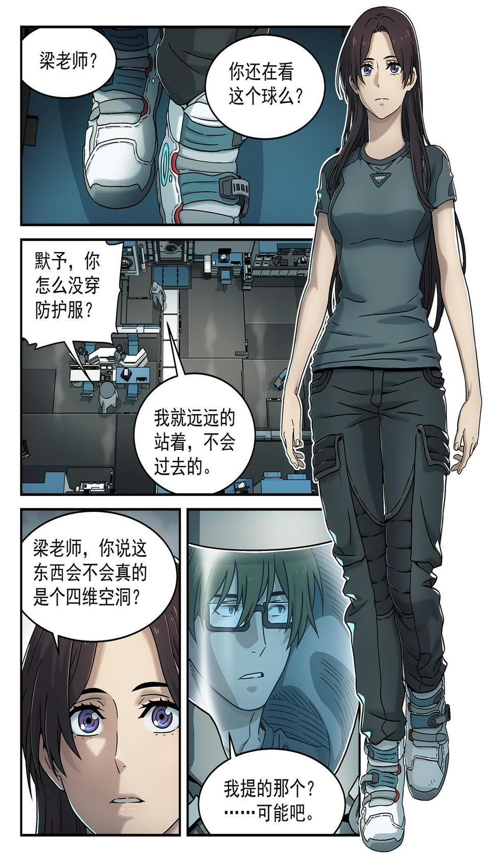 泰坦无人机2.0全部技能漫画,20 诺贝尔奖1图