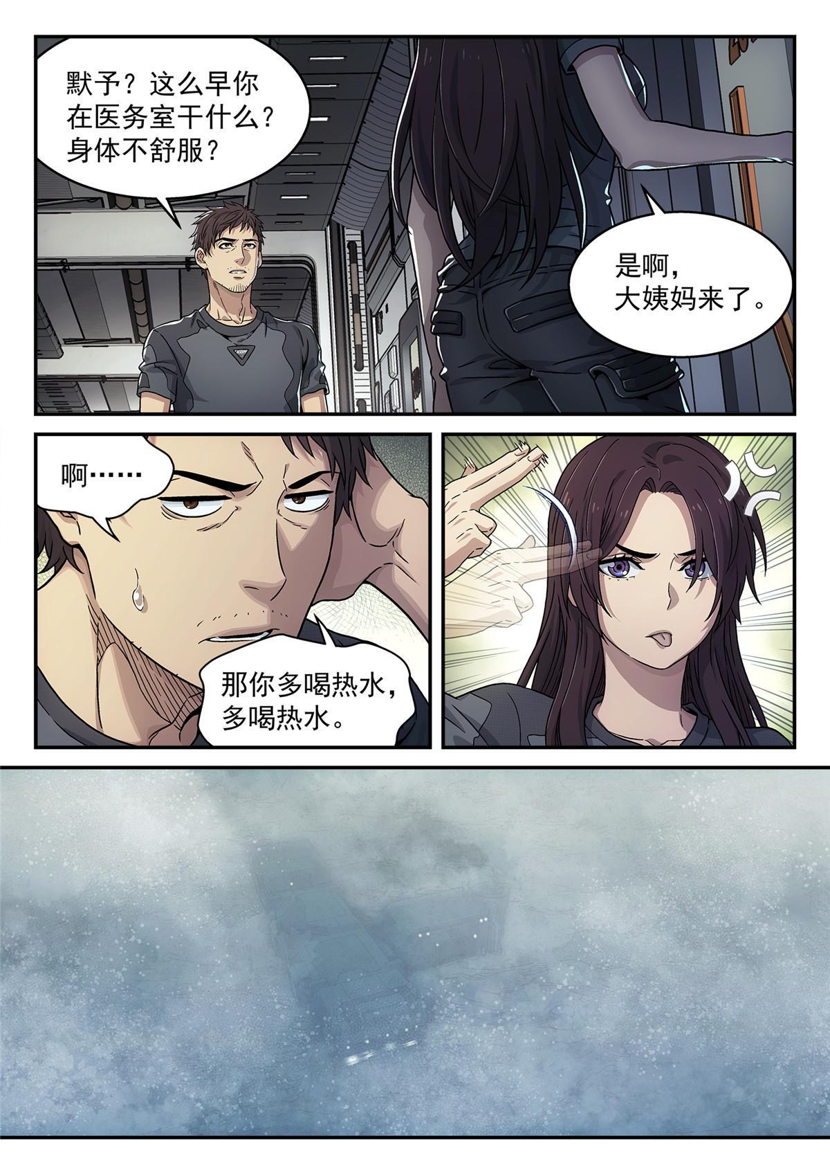 泰坦无人声网盘下载漫画,22 诊断1图