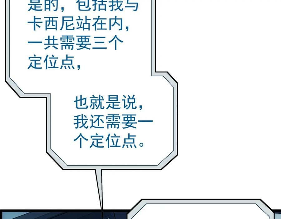 泰坦无人声人物介绍漫画,52 三个标记点2图