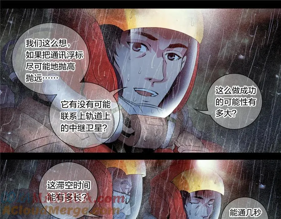 泰坦无人机拼装教程乐高漫画,解密篇30 救命啊1图