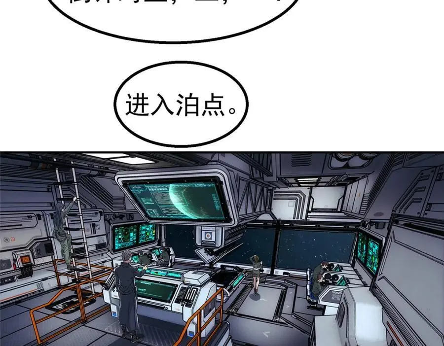 泰坦无人声崖香是否存在漫画,75 END1图