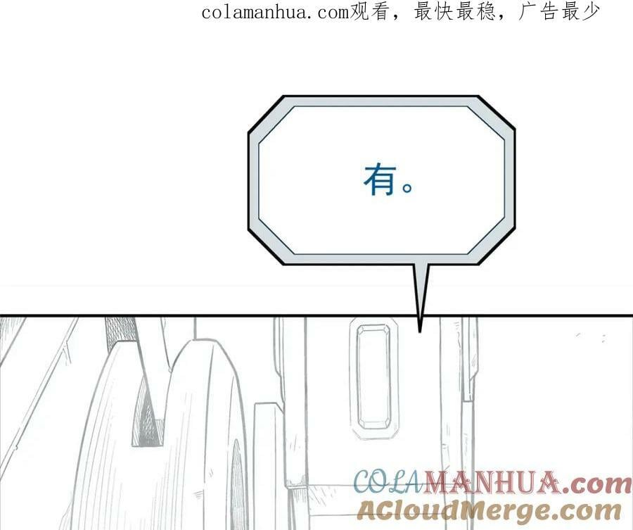 泰坦无人声漫画,54 就是这里1图