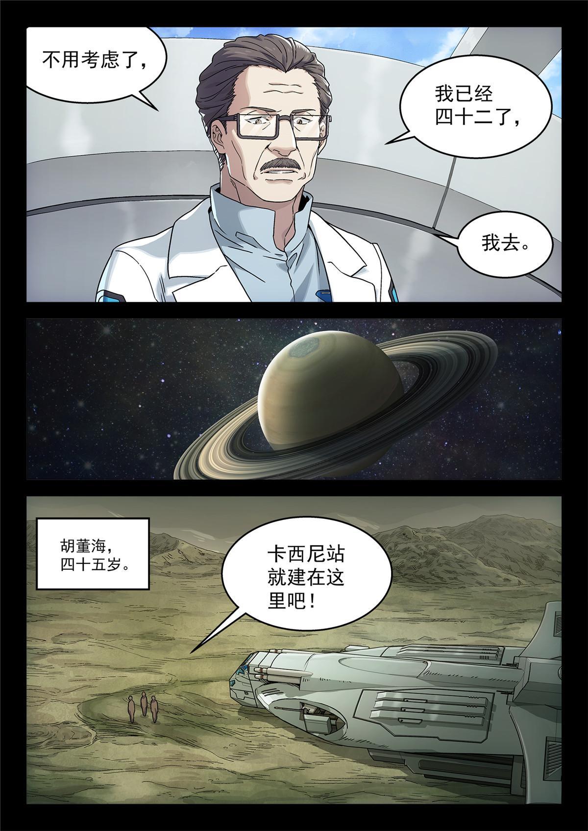 泰坦无人声第二部解析漫画,04 新东西1图