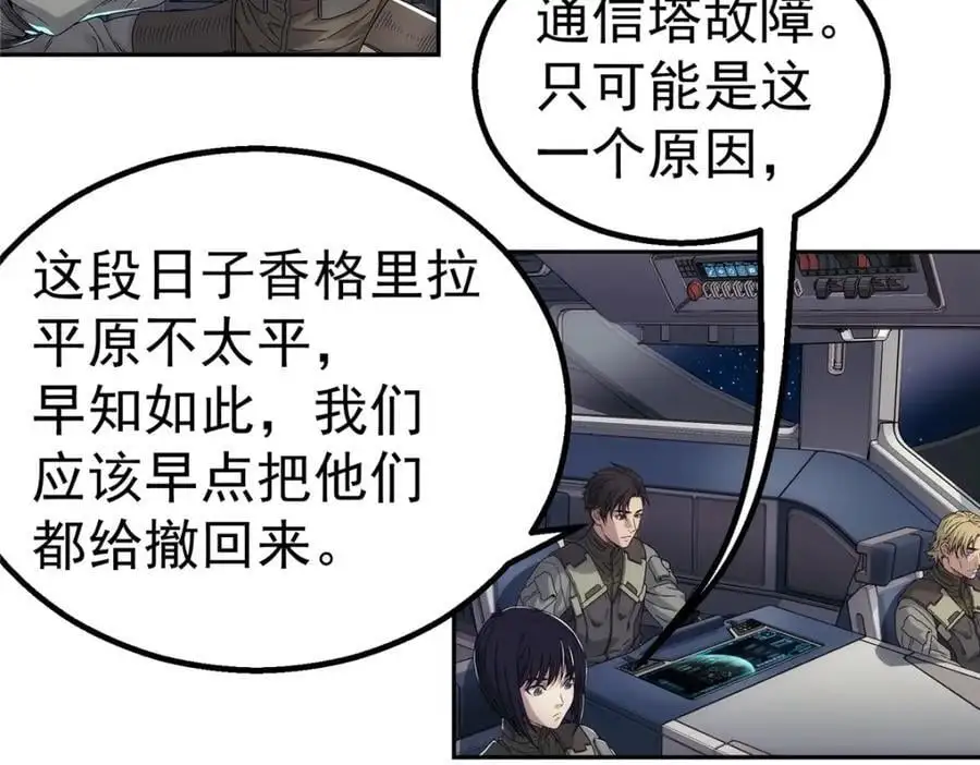 泰坦无人声txt百度云漫画,75 END1图