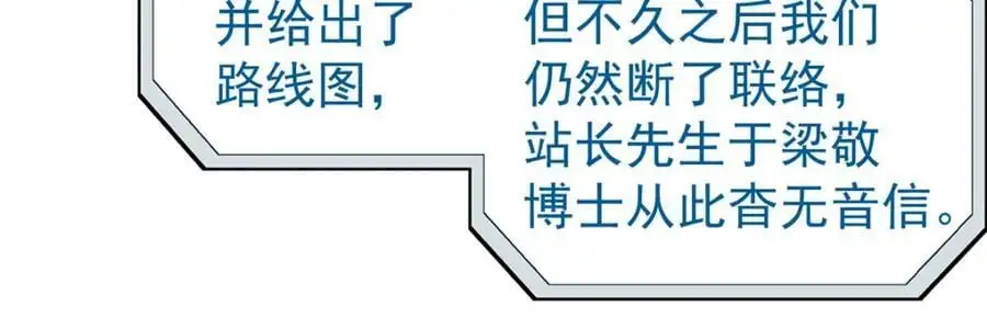 泰坦无人声视频漫画,71 方案2图