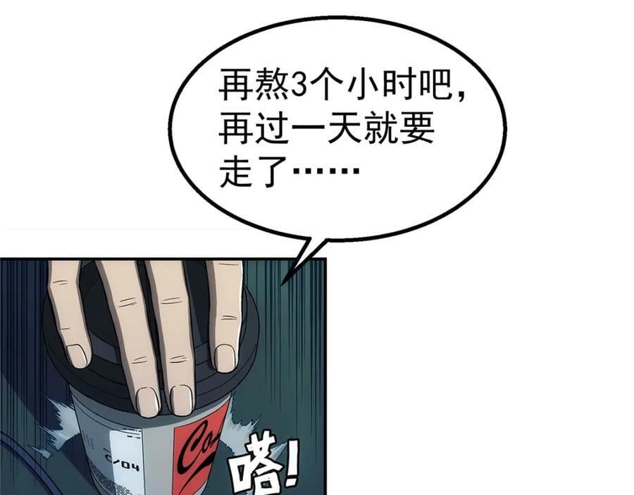 泰坦无人机升级漫画,60 放置游戏2图