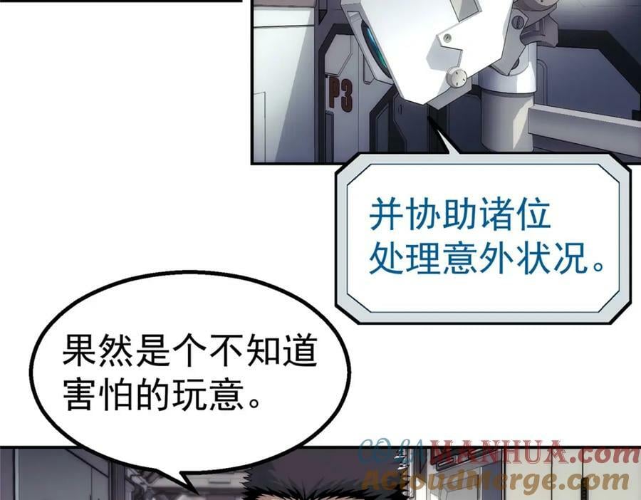 泰坦无人声漫画免费观看全集漫画,44 人工智能2图