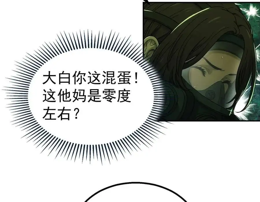 泰坦无人声崖香哪去了漫画,73 是谁2图