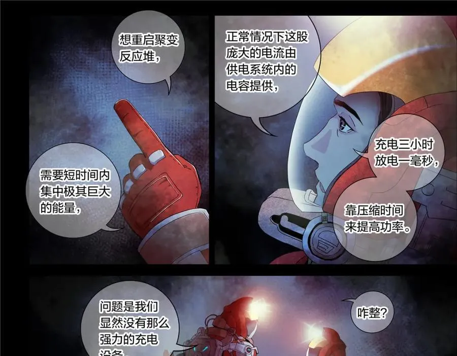 泰坦无人声答案漫画,解密篇192图