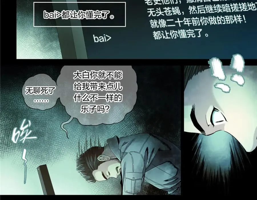 泰坦无人声解密篇漫画,解密篇422图