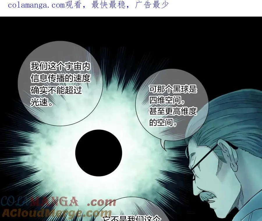 泰坦无人声漫画,解密篇51 因果律1图