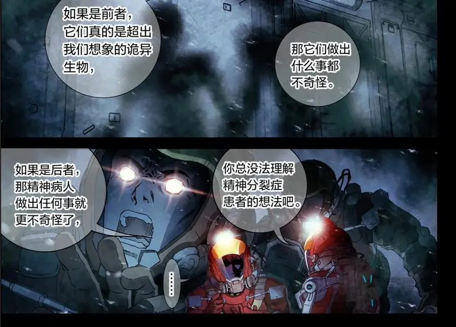 泰坦无人声漫画免费漫画,解谜篇17 至关重要的问题2图