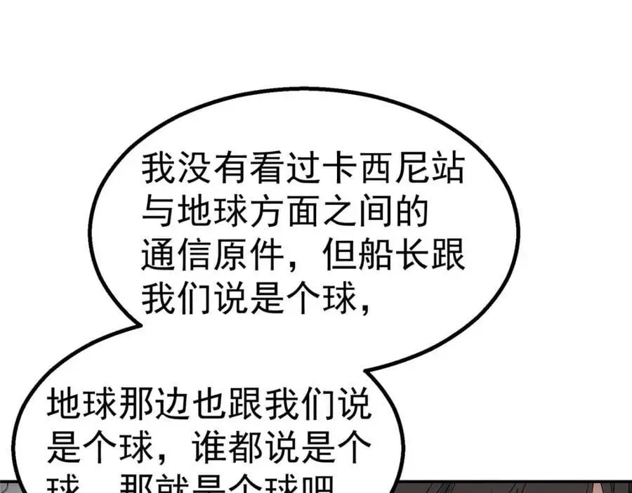 泰坦无人声有人活下来吗漫画,75 END1图