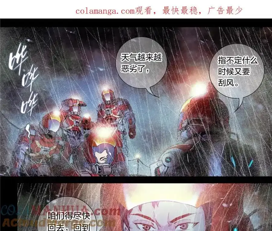 泰坦无人声漫画,解密篇24 做一个1图