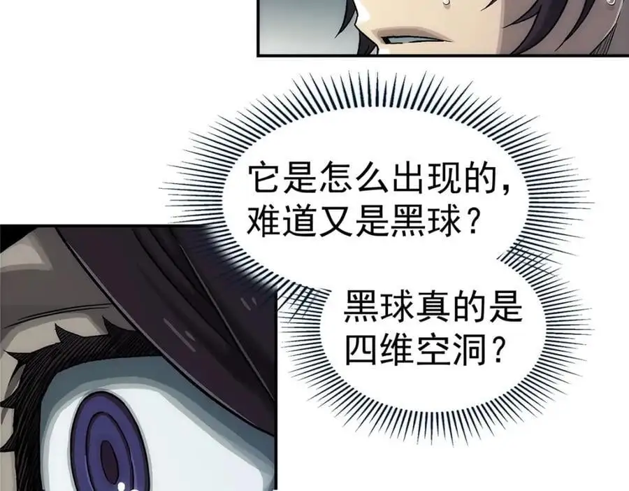 泰坦无人声 豆瓣漫画,68 嘻嘻嘻1图